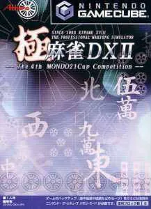 Kiwame Mahjong DX II - The 4th MONDO21Cup Competition (Japan)
